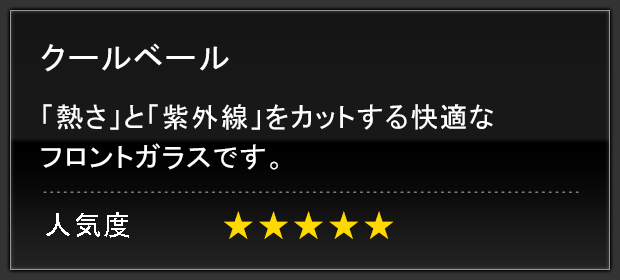 クールベール